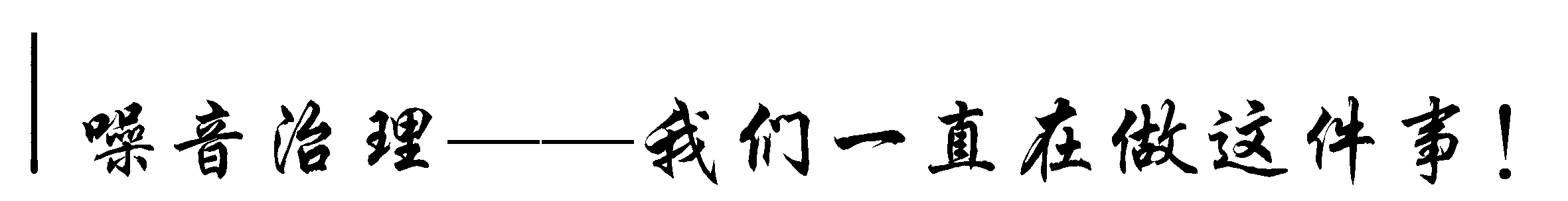 描述